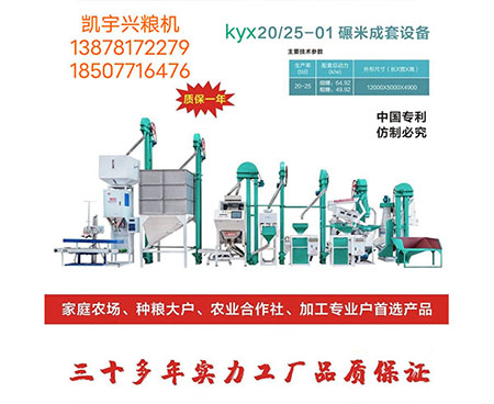 造成安博·体育碾白不足或局部过碾的原因！